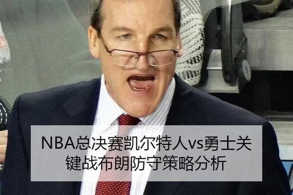zong-jue-sai-kai-er-te-ren-yong-shi-guan-jian-zhan-bu-lang-fang-shou-ce-lve-fen-xi-2-104.jpg