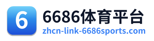 6686体育平台